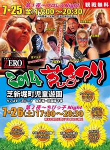 s-shibafes2014